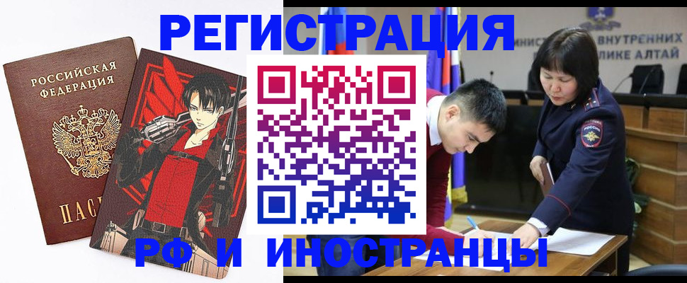 прописка от собственника в Орске