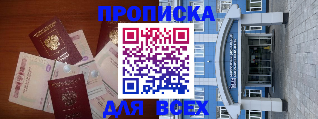 миграционный учет в Орске